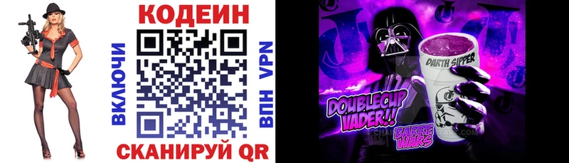 Кодеиновый сироп Lean Purple Drank  Вилюйск 