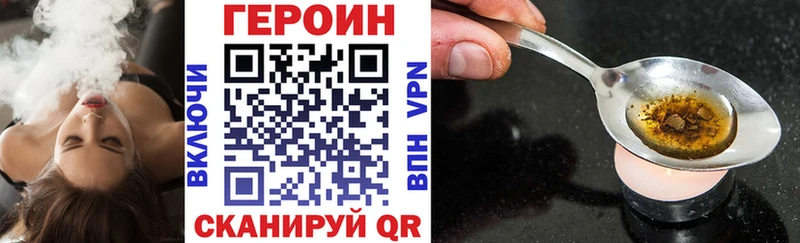 Героин герыч Вилюйск