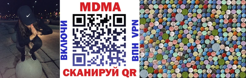 где продают наркотики  Вилюйск  MDMA Molly 