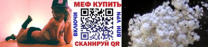 МЕФ кристаллы Вилюйск