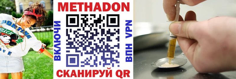 хочу наркоту  Вилюйск  Метадон VHQ 